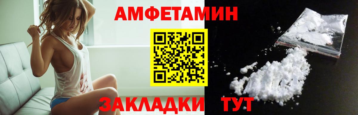 Красноармейск  АМФЕТАМИН  Вход с VPN  АМФЕТАМИН Premium 