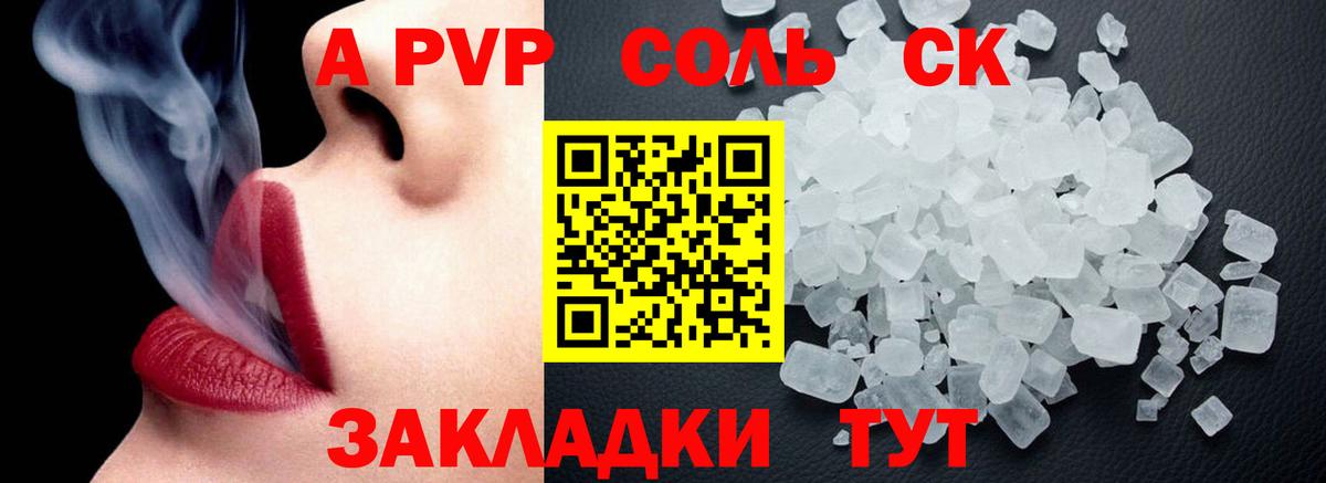 APVP СК Красноармейск
