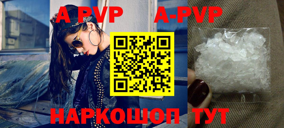 закладка  Вход с VPN  Красноармейск  APVP VHQ  A PVP Соль 