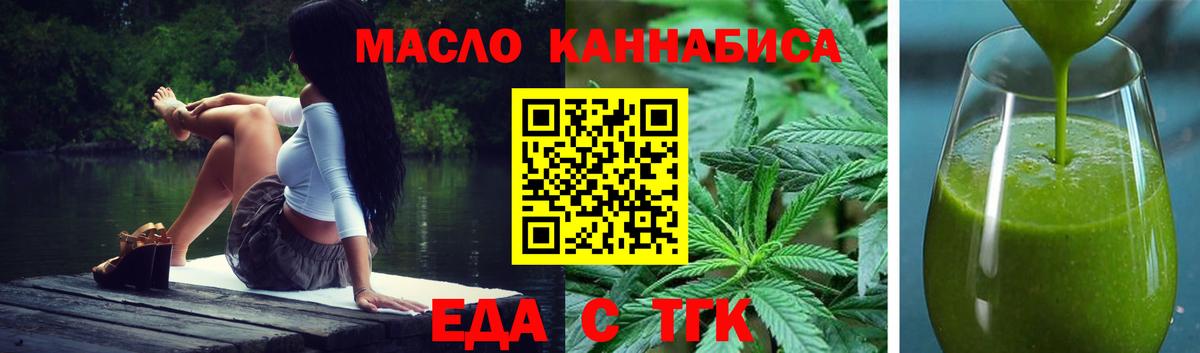Красноармейск  Canna-Cookies конопля  Вход с VPN 