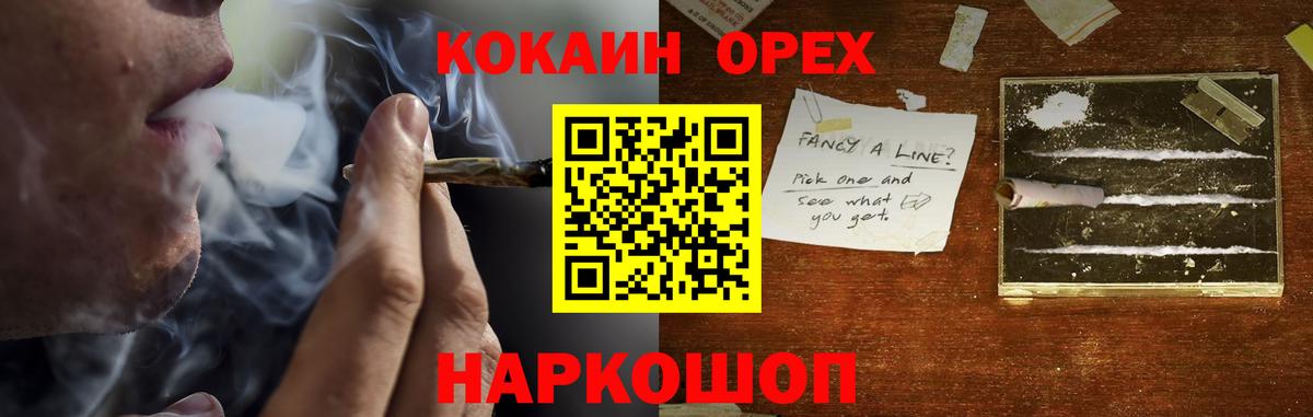 Красноармейск  COCAIN 97%  Вход с VPN  Cocaine 99% 