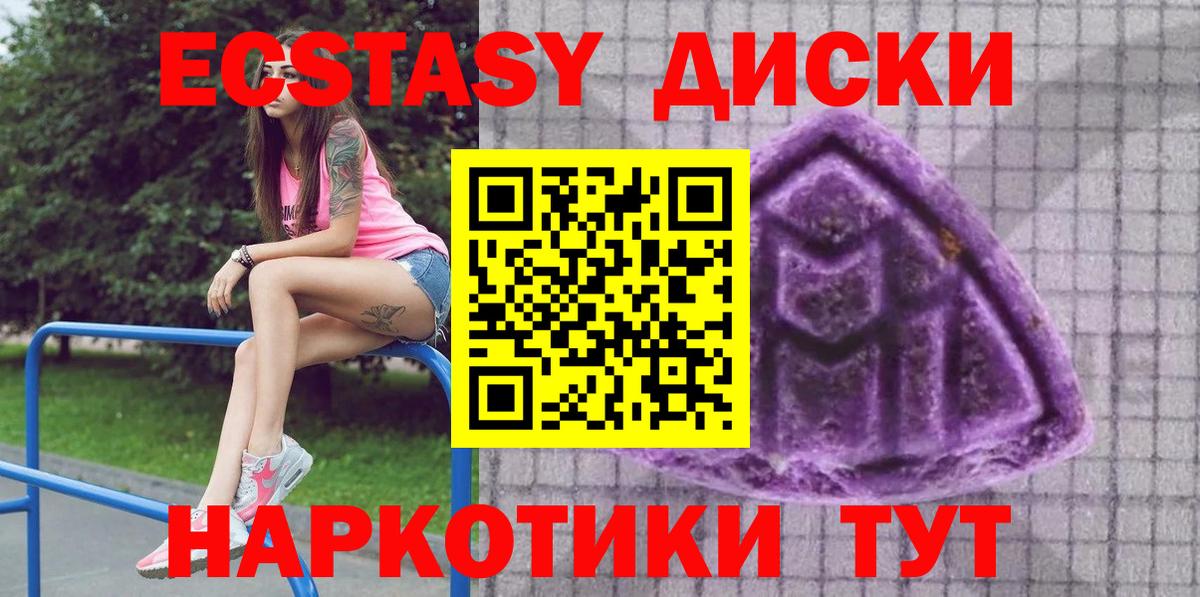 Ecstasy XTC Красноармейск