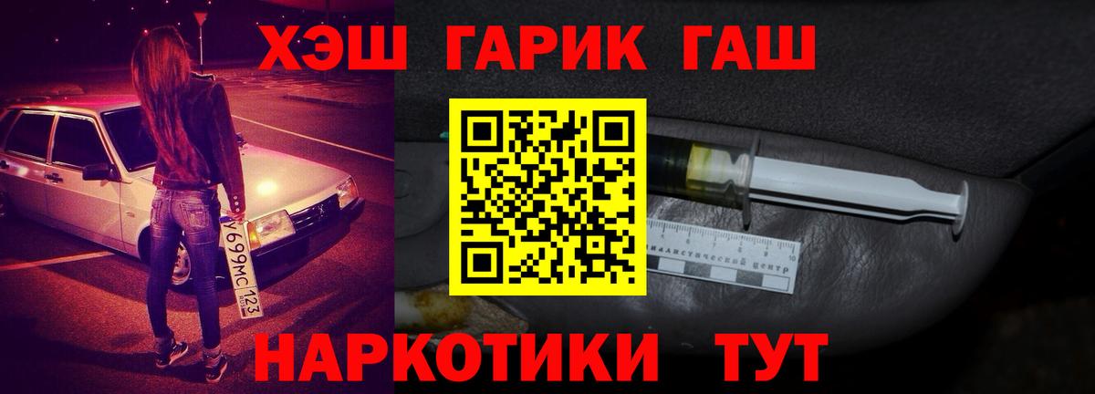 ГАШ Изолятор  Гашиш hashish  Вход с VPN  Красноармейск 