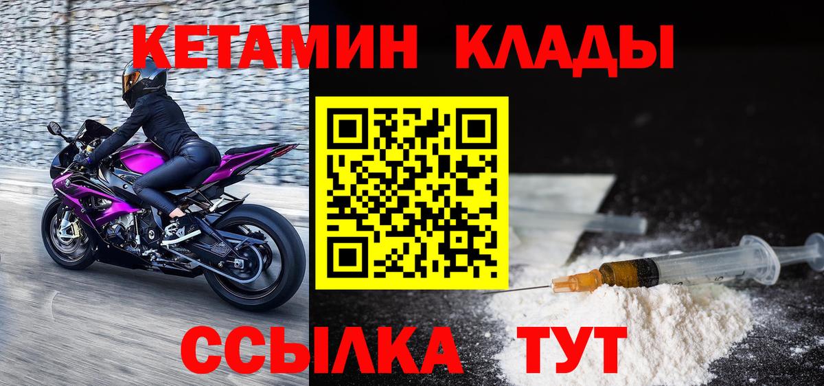 ссылка на мегу онион  Кетамин VHQ  Красноармейск  Вход с VPN  КЕТАМИН VHQ 