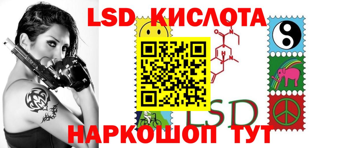 LSD-25 экстази кислота  Вход с VPN  Красноармейск  Лсд 25 экстази кислота 