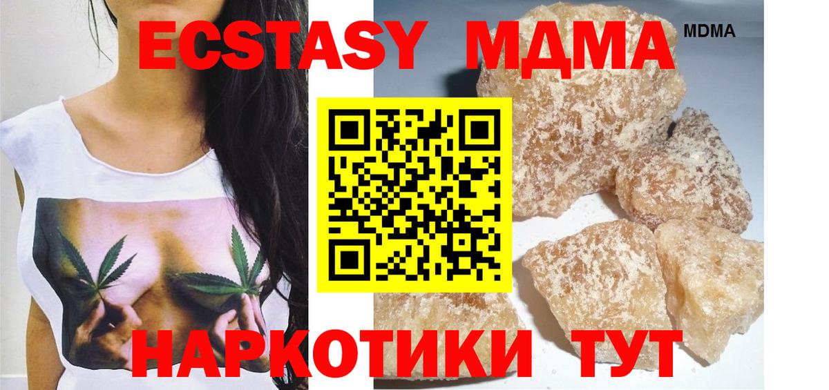 Красноармейск  МДМА кристаллы  MDMA VHQ  Вход с VPN 