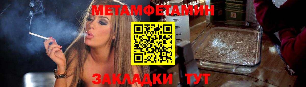 Первитин пудра  Вход с VPN  Красноармейск 