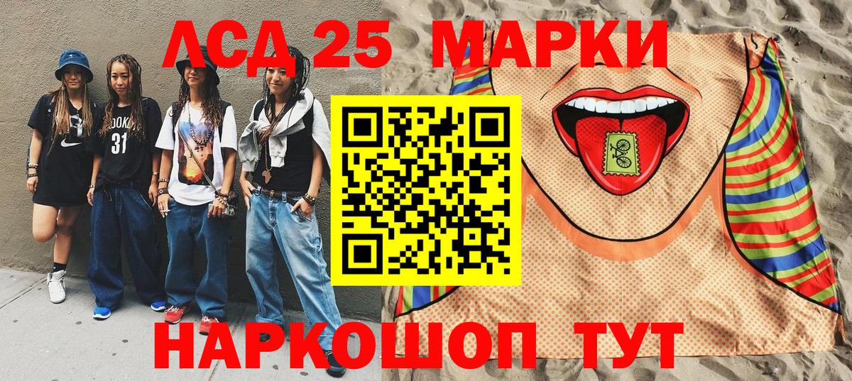 Марки NBOMe 1500мкг Красноармейск