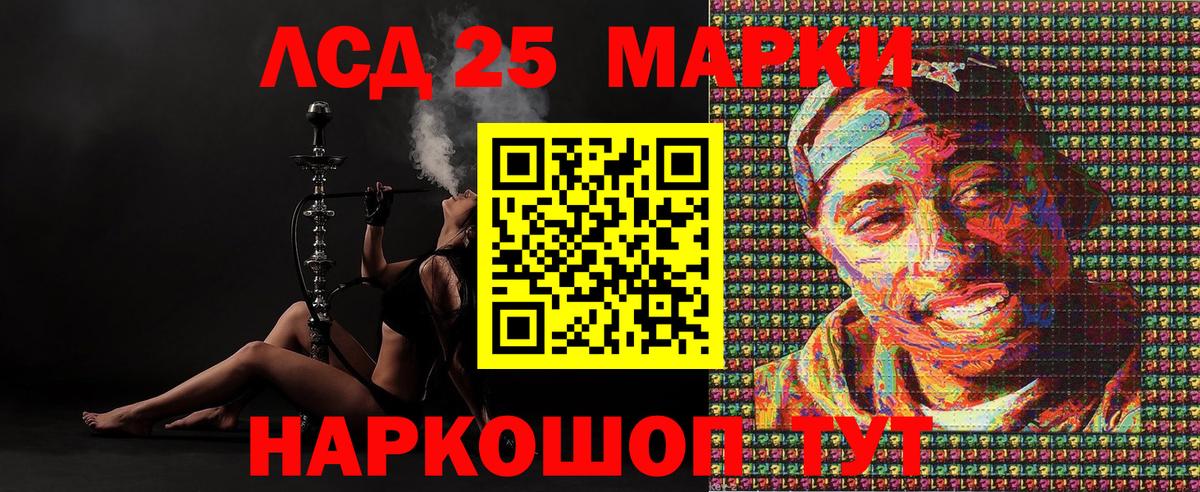 Марки 25I-NBOMe 1,5мг  Вход с VPN  наркотики  Красноармейск 