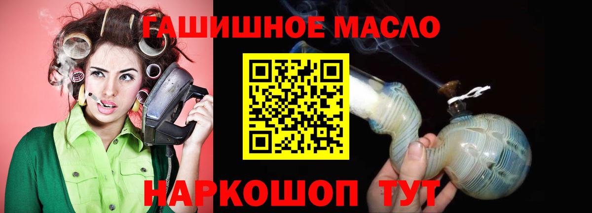 блэк спрут зеркало  закладки  Вход с VPN  ТГК гашишное масло  Красноармейск 